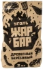 Уголь кусковой ЖарБар 3 кг