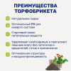 Почвобрикет БиоМастер Универсальный, 40л