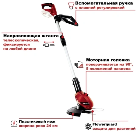Триммер аккум. Einhell GE-CT 18 Li-Solo (3411172)