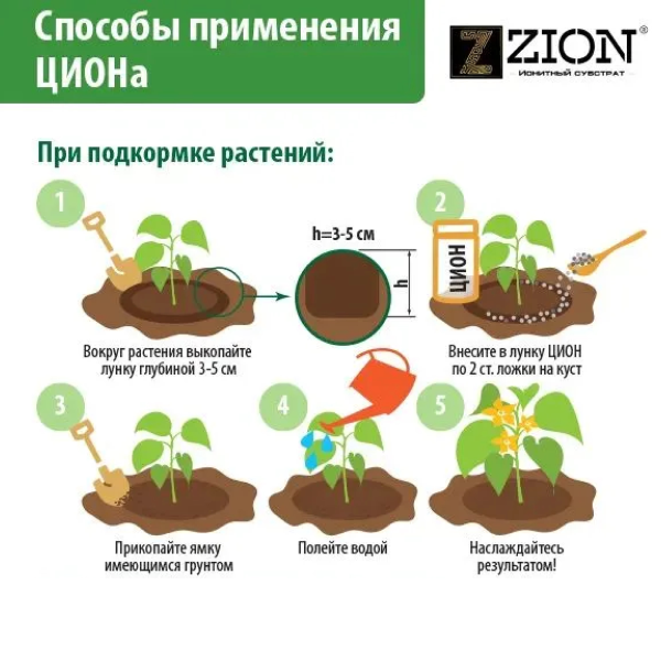 Субстрат ионитный ZION (Цион) для выращивания орхидей 700 гр.
