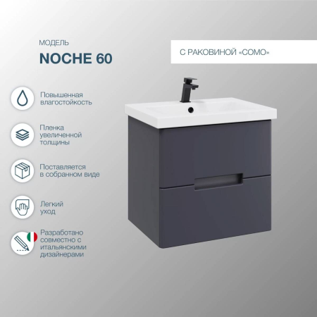 Комплект тумба SanStar Noche 60 подвесная, умывальник Como 60