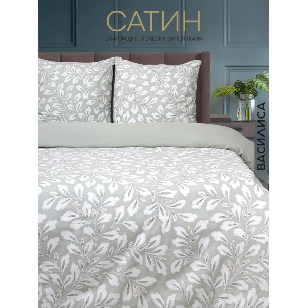 Комплект постельного белья Василиса Евро сатин нав 70х70х2 шт Primavera 17А Монблан