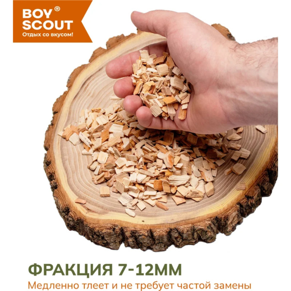 Щепа для копчения "Яблоня", 1л., BoyScout