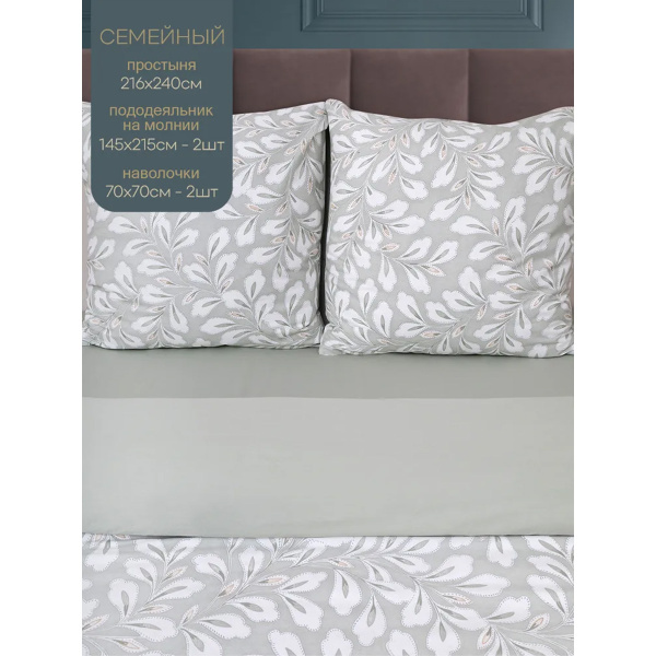 Комплект постельного белья Василиса Евро сатин нав 70х70х2 шт Primavera 17А Монблан