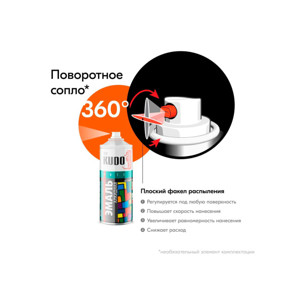 Аэрозоль эмаль 520мл универсальная оранжевая KU-1019