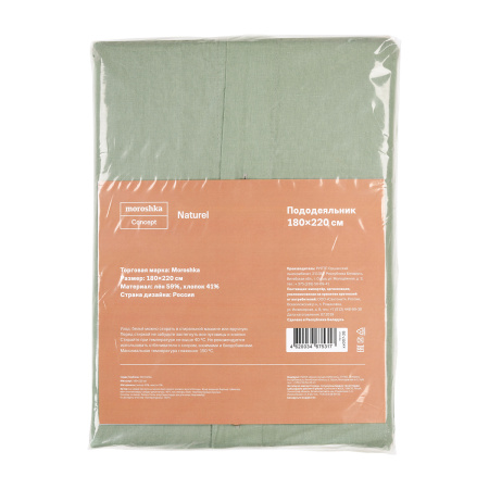 Пододеяльник Naturel 180x220 см двухцветный на пуговицах зеленый/беж лен/хлопок