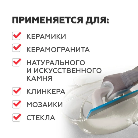 Затирка эпоксидная PLITONIT Colorit EasyFill бежевый - 1
