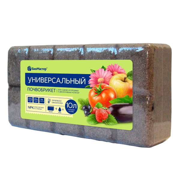 Почвобрикет БиоМастер Универсальный, 10л
