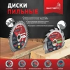 Диск пильный "ЭКСПЕРТ" 175-230-60Т-30,  ЧИСТЫЙ РЕЗ , по дереву, 230х30мм, 60Т