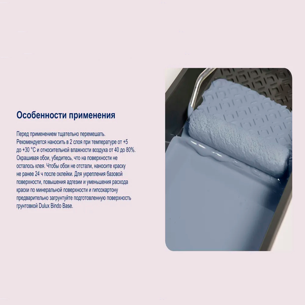 Краска DX Easy мат BW 2,5л Краска DX Easy мат BW 2,5л