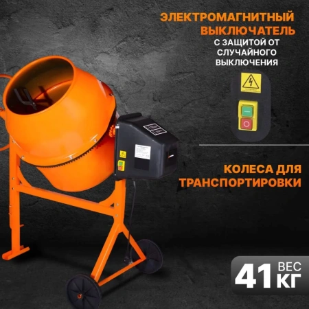 Бетономешалка БМ-180П Вихрь