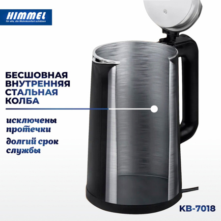 Чайник HIMMEL KB-7018, 1,8 л, 1500 Вт, закрытый нагревательный элемент, метал пластик, черный