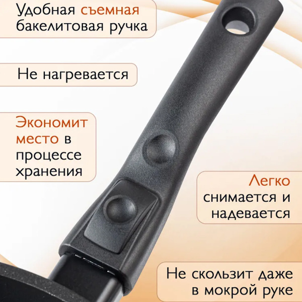 Сковорода TimA TITAN DIAMOND 26см съемная ручка TD-1026 Сковорода TimA TITAN DIAMOND 26см съемная ручка TD-1026