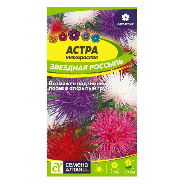 Семена Цветы Астра Звездная Россыпь/Сем Алт/цп 0,2 гр.