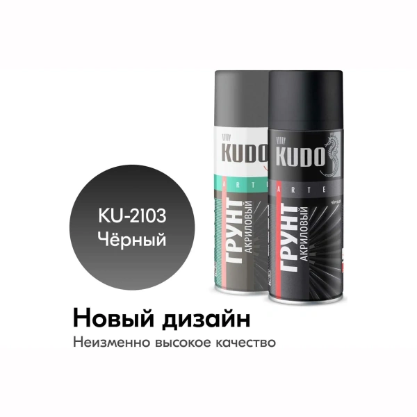 Грунт KU-2103 универсальный акриловый черный, 520мл