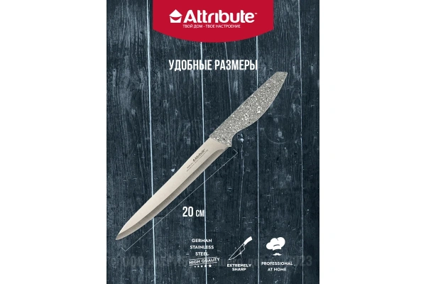 Нож универсальный ATTRIBUTE STONE 20см AKS118