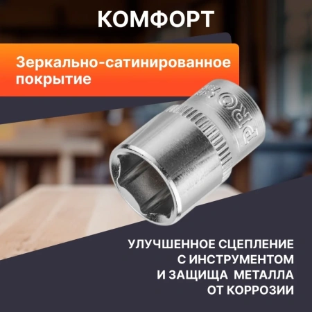 Головка 1/4" 13мм 6гр. PRO STARTUL (PRO-54013)