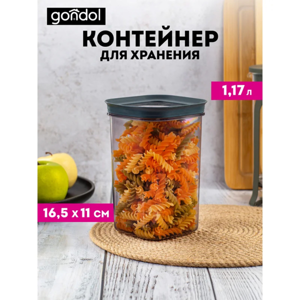 Контейнер для хранения VINTO 1.17л G-892