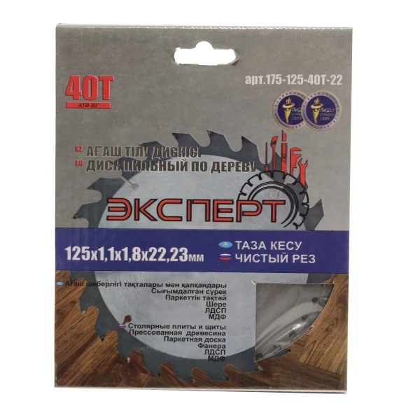 Диск пильный "ЭКСПЕРТ" 175-125-40Т-22, ЧИСТЫЙ РЕЗ , по дереву, 125х22,23мм, 40Т