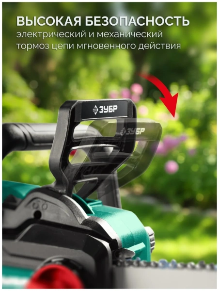 Пила цепная аккумуляторная (ПЦБ-4040-42) ЗУБР, 40 В, (2x20В), 400 мм шина, 2 АКБ LMS (4 Ач)
