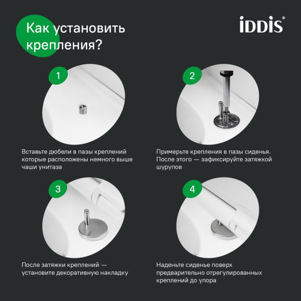 Универсальное сиденье для унитаза, 007, дюропласт, Soft Close, Easy Fix, IDDIS, 007DPSEi31
