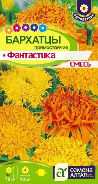Семена Цветы Бархатцы Фантастика Смесь/Сем Алт/цп 0,2 гр.