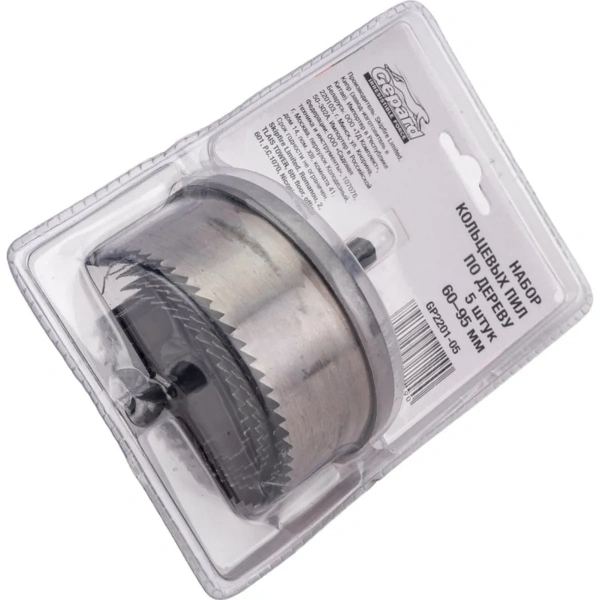 Набор кольцевых пил по дереву 60-95мм 5 предметов GEPARD (GP2201-05), арт.GP2201-05