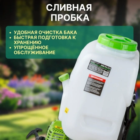 Опрыскиватель ранцевый бензиновый DGM PH-271 (2Т 0,9кВт; бак 25 л; давление 2,5 МПа)