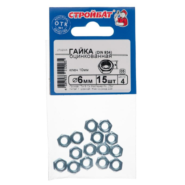 Гайка оцинк. DIN 934 М 6(15шт)