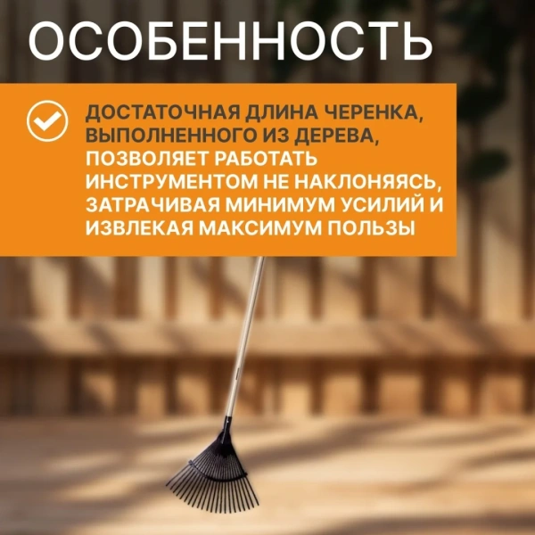 Грабли для листьев с чер. Classic FISKARS (1001586)