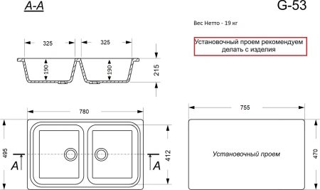 Кухонная мойка GranAlliance G-53, бежевый,прям.двойная:780х500 мм