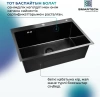 Мойка врезная SMARTECH BLACK ДЕКОР 600x450x225