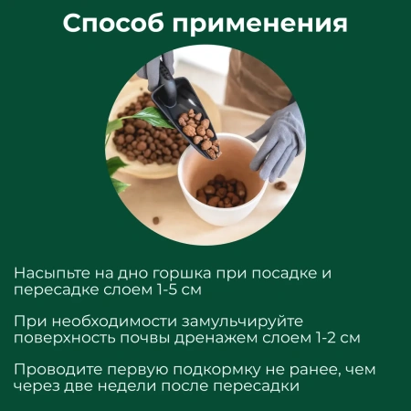 Дренаж керамзит 2л крупный