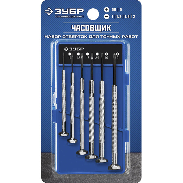 ЧАСОВЩИК набор часовых отверток 6 предм., ЗУБР