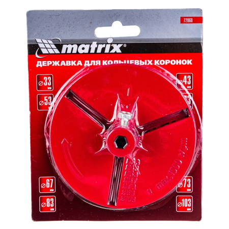 Державка для кольцевых коронок, 33-43-53-63-67-73-83-103 мм// MATRIX