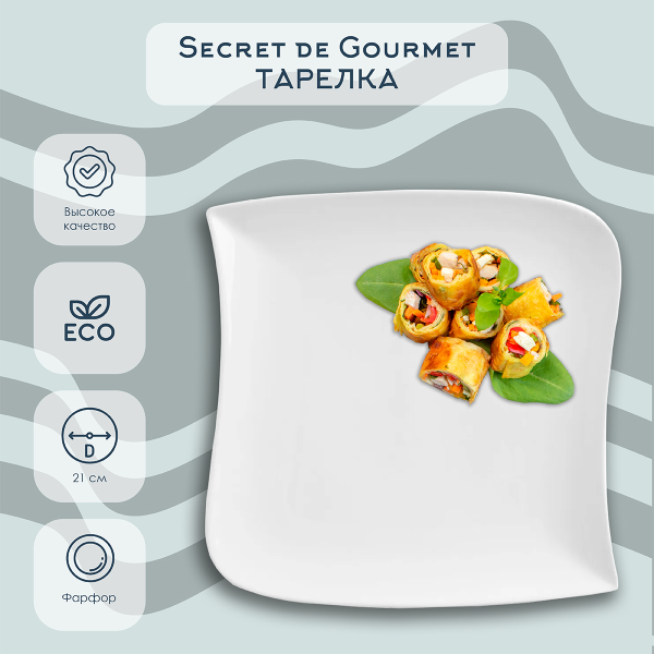 Тарелка SG суповая 21 см фарфор 122693