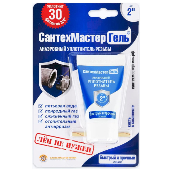 Сантехмастер гель синий, тюбик 15 гр,блистер