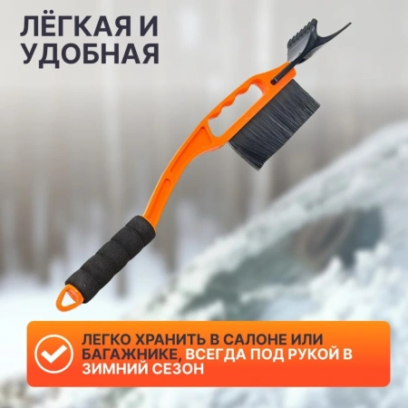 Щетка автомобильная для снега 54см со скребком STARTUL STANDART (ST9080-02)