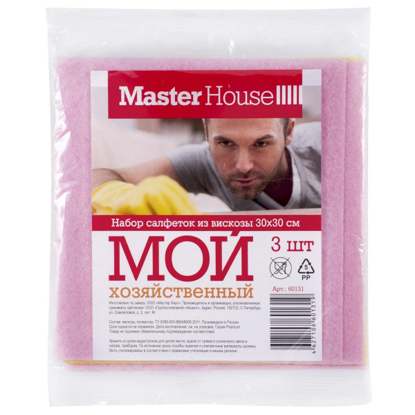 Набор салфеток Master House МОЙ ХОЗЯЙСТВЕННЫЙ вискоза 30х30см 3шт 60131