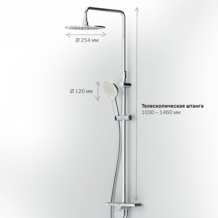Душ.система AM.PM F0780200 Like,  верхн.душ 250мм, ручной душ 120 мм, 3 функции, душ.штанга 1030-146