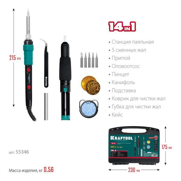 Цифровая мини-паяльная станция в кейсе (55346) KRAFTOOL  KS-15, 14-в-1, 90 - 480°C, 135 Вт