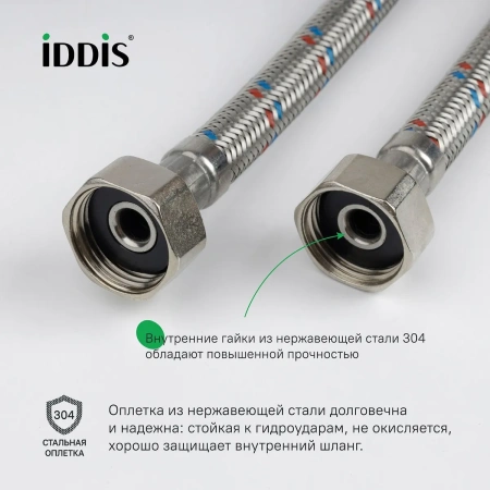 Гибкая подводка, F1/2xF1/2, SS304, латунь, 1,0 м, IDDIS, 926ABS10ZP