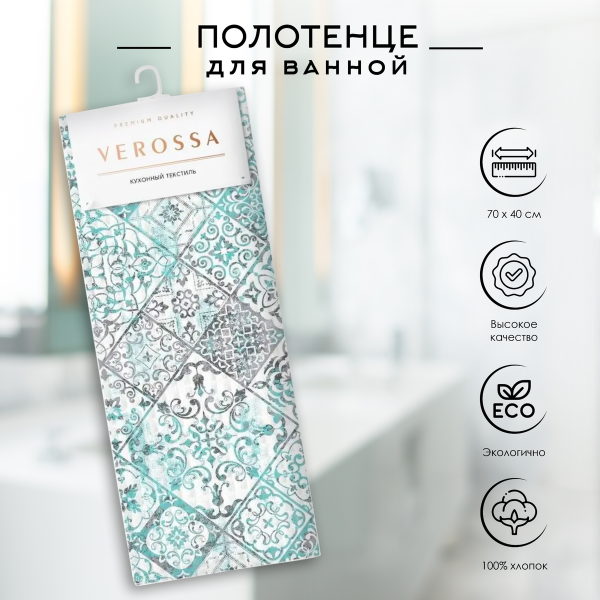 Полотенце вафельное Verossa Апаричи 40х70 см вид 2 781898