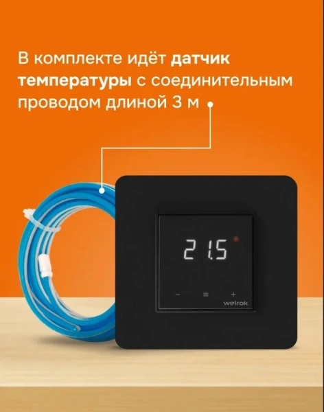 Терморегулятор welrok lis atl bk (черный)