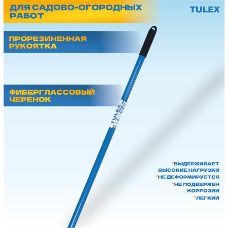 Грабли веерные TULEX 0013244 садовые, 24 зубца, фиберглассовый черенок, 1500мм