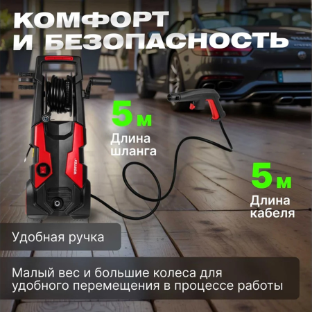 Очиститель высокого давления WORTEX PW 1523-1 1.90 кВт, 150 бар, 450 л/ч, катушка, арт.0318311