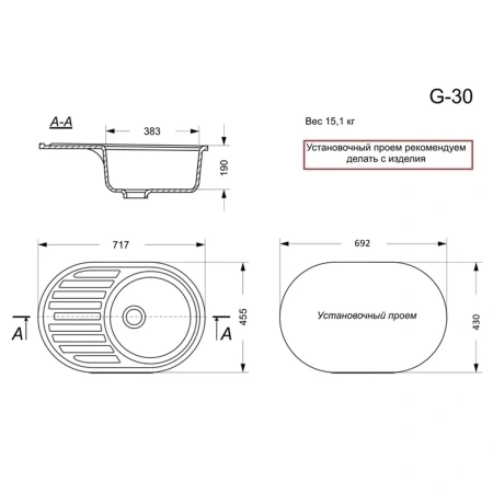 Кухонная мойка GranAlliance G-30, темно-серый,овальная: 717х455х190 мм