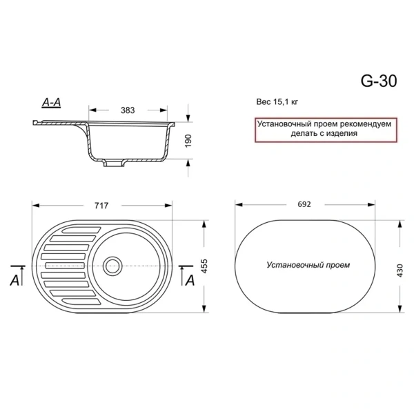 Кухонная мойка GranAlliance G-30, темно-серый,овальная: 717х455х190 мм