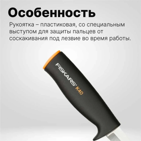Нож общего назначения FISKARS (125860)