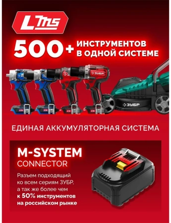 Аккумулятор ЗУБР, 20 В, 2.0 А·ч, LMS (АКБ-20-2)